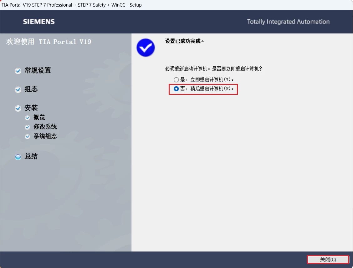 TIA Portal(博途) V19-天机阁 TIA Portal(博途) V19-天机阁