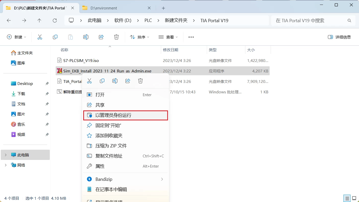 TIA Portal(博途) V19-天机阁 TIA Portal(博途) V19-天机阁
