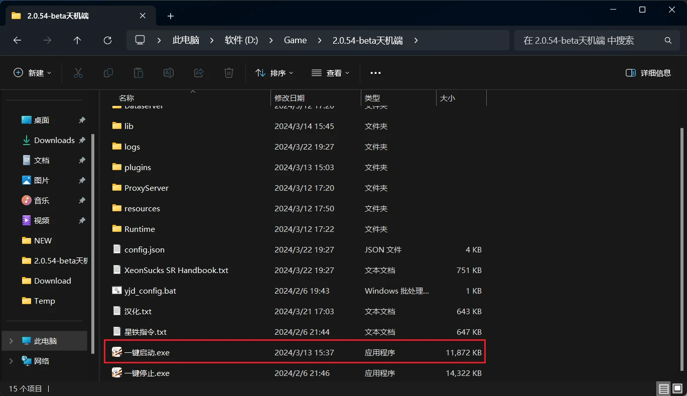 星铁2.1一键端-天机阁 星铁2.1一键端-天机阁
