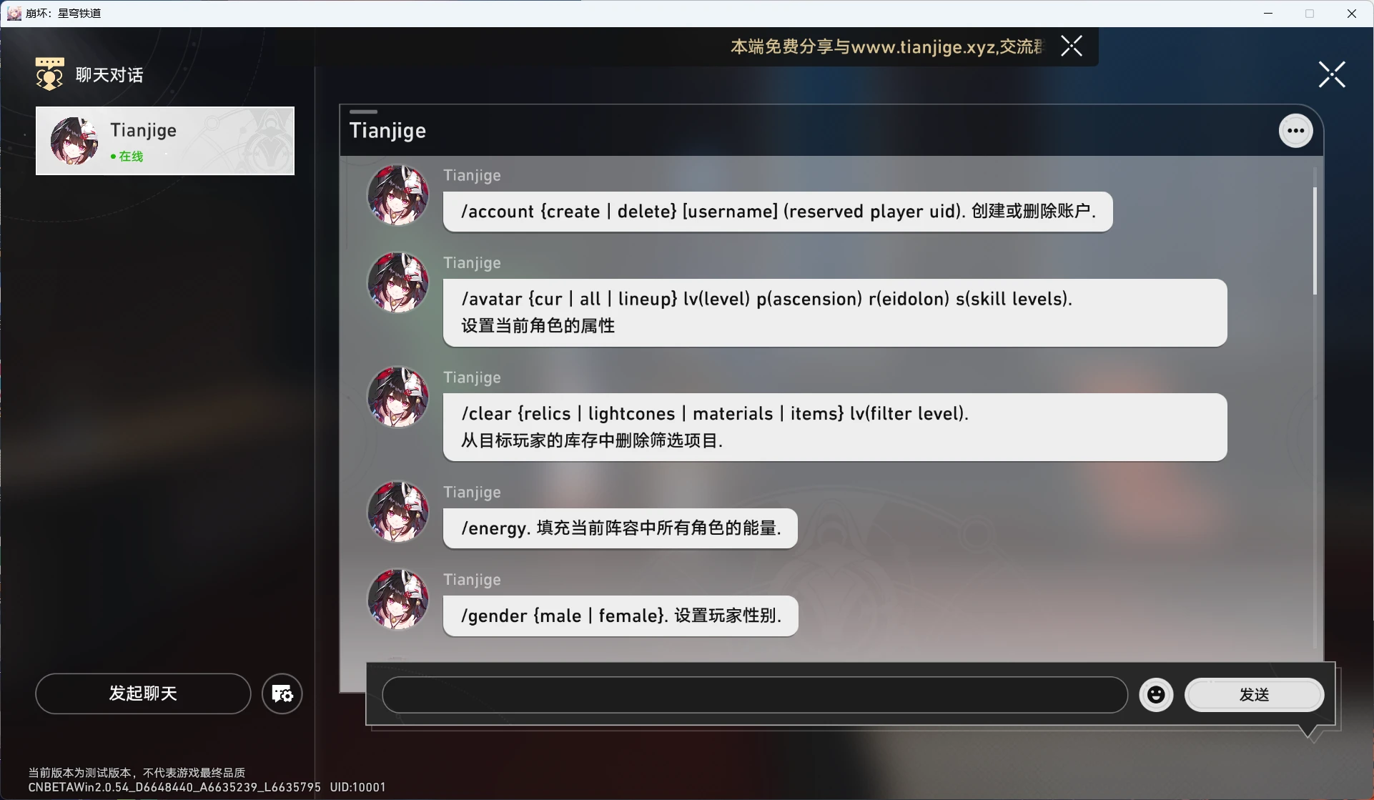 星铁2.1一键端-天机阁 星铁2.1一键端-天机阁