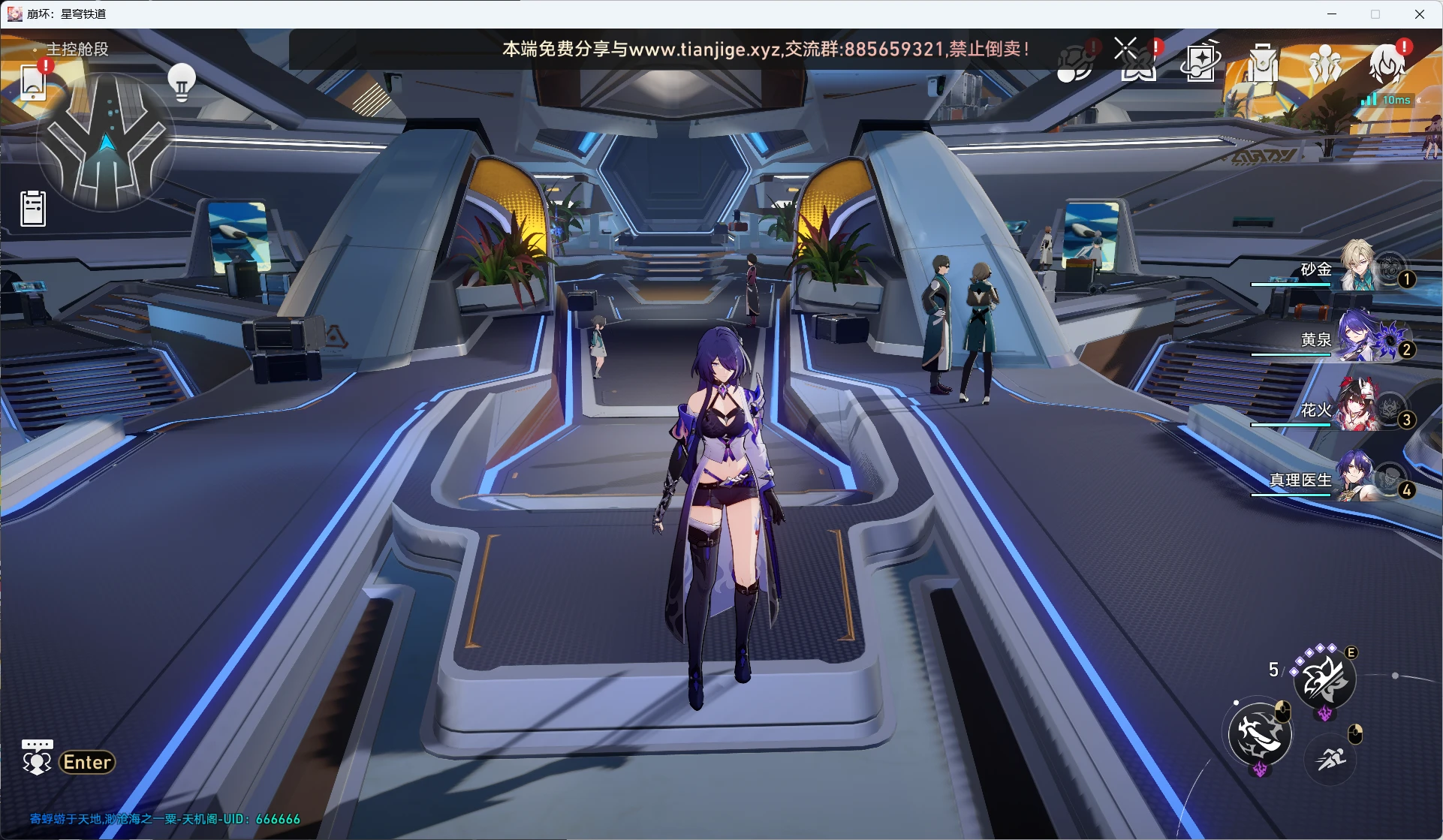 星铁2.1一键端-天机阁 星铁2.1一键端-天机阁