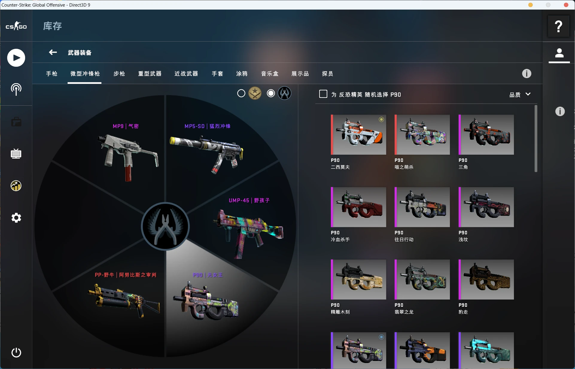 CSGO单机版 v1.38.8.1更新版/所有武器皮肤免费/支持断网游玩-天机阁 CSGO单机版 v1.38.8.1更新版/所有武器皮肤免费/支持断网游玩-天机阁