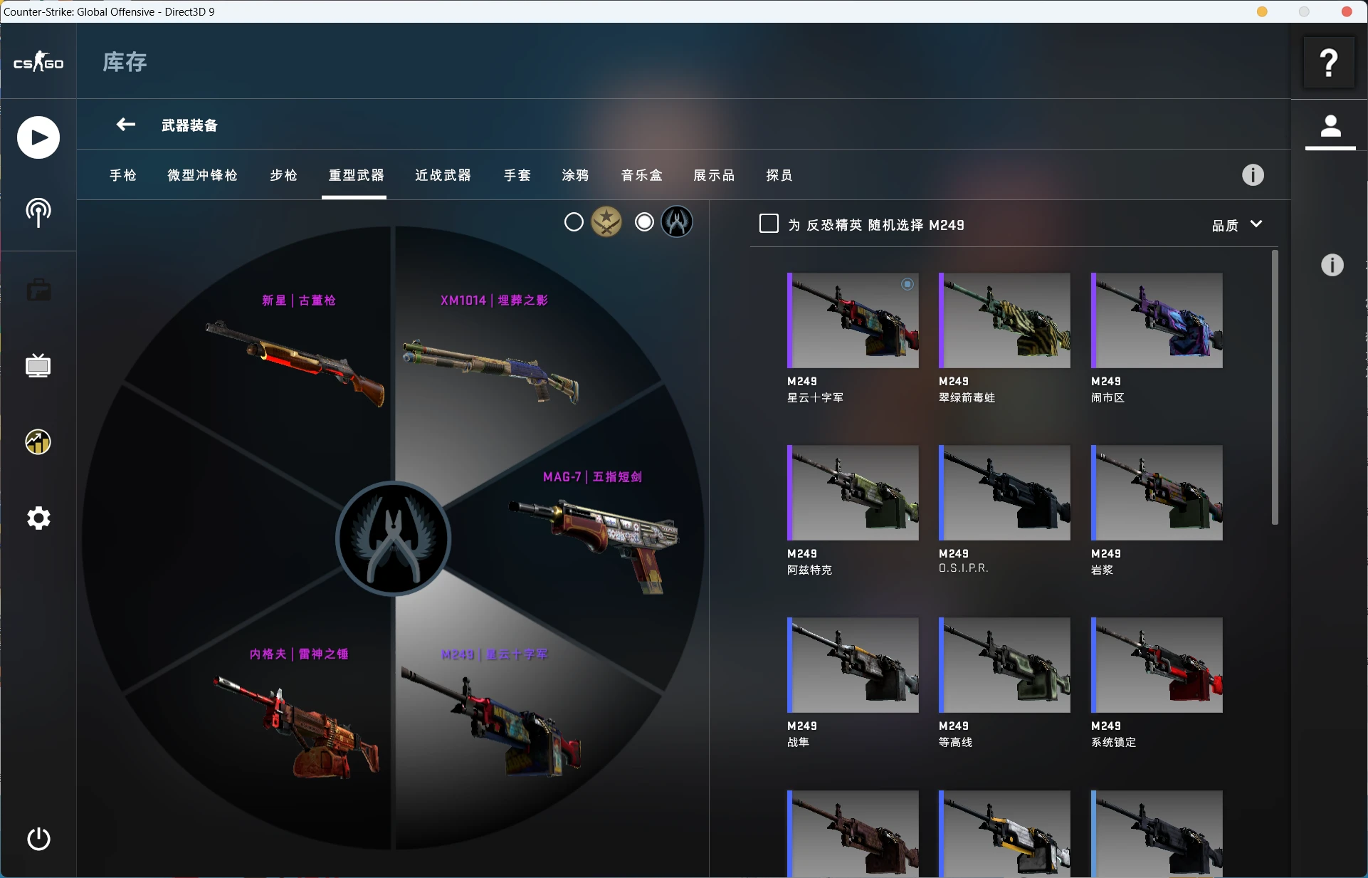 CSGO单机版 v1.38.8.1更新版/所有武器皮肤免费/支持断网游玩-天机阁 CSGO单机版 v1.38.8.1更新版/所有武器皮肤免费/支持断网游玩-天机阁