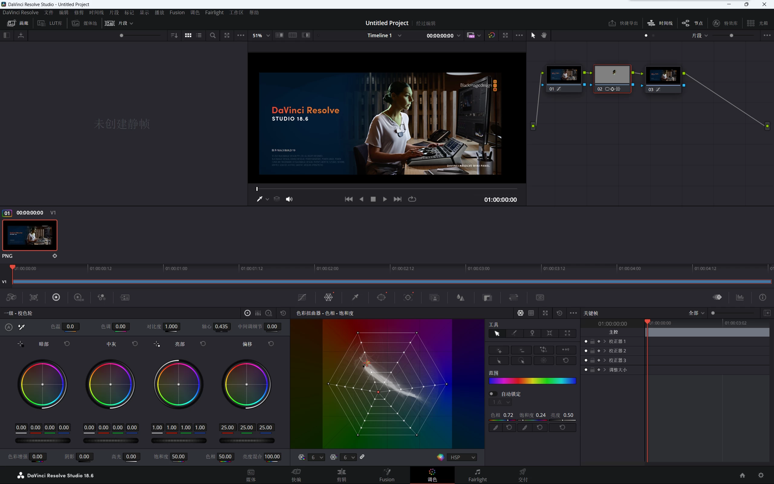 Blackmagic Design DaVinci Resolve Studio(达芬奇) 18.6.6 Build 7-天机阁 Blackmagic Design DaVinci Resolve Studio(达芬奇) 18.6.6 Build 7-天机阁