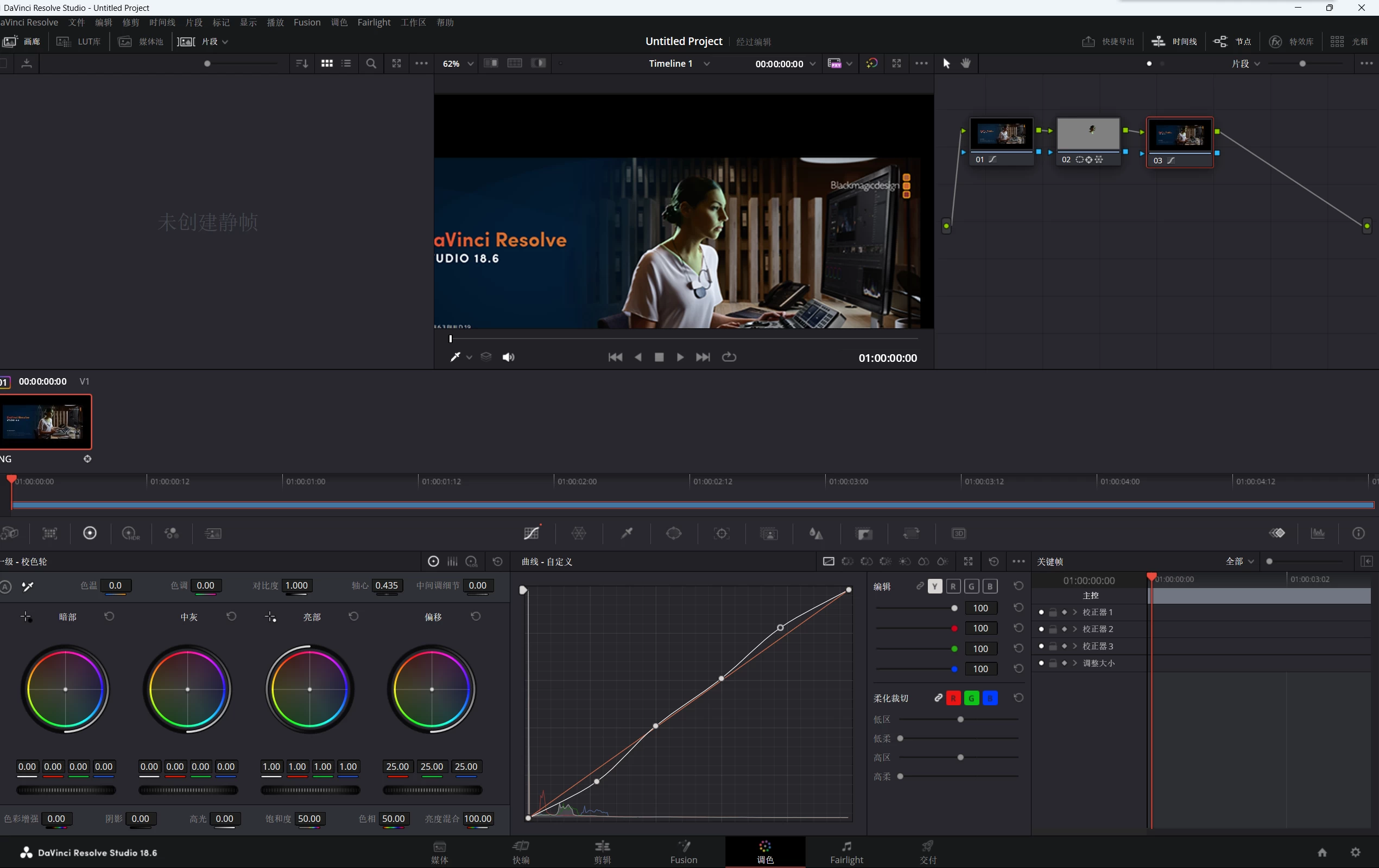 Blackmagic Design DaVinci Resolve Studio(达芬奇) 18.6.6 Build 7-天机阁 Blackmagic Design DaVinci Resolve Studio(达芬奇) 18.6.6 Build 7-天机阁