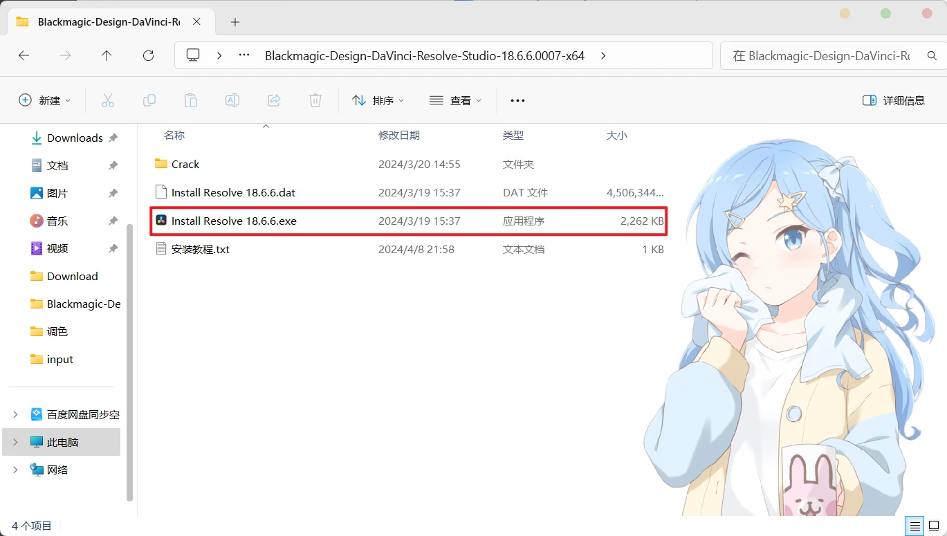 Blackmagic Design DaVinci Resolve Studio(达芬奇) 18.6.6 Build 7-天机阁 Blackmagic Design DaVinci Resolve Studio(达芬奇) 18.6.6 Build 7-天机阁