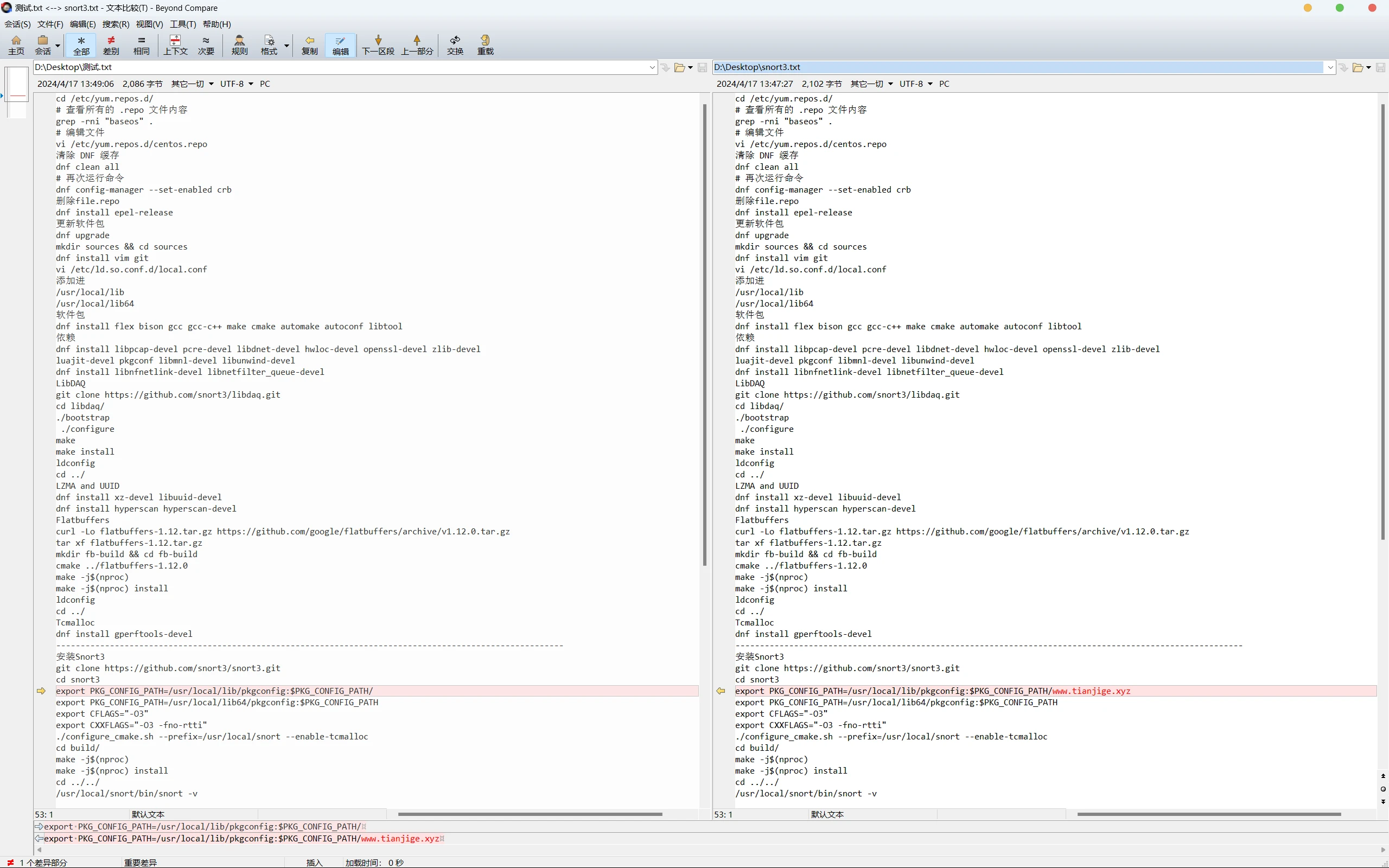Beyond Compare文件比较工具 v4.4.3高级版-天机阁 Beyond Compare文件比较工具 v4.4.3高级版-天机阁