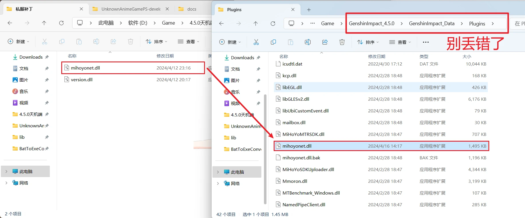 原神一键端V4.6.0-天机阁 原神一键端V4.6.0-天机阁