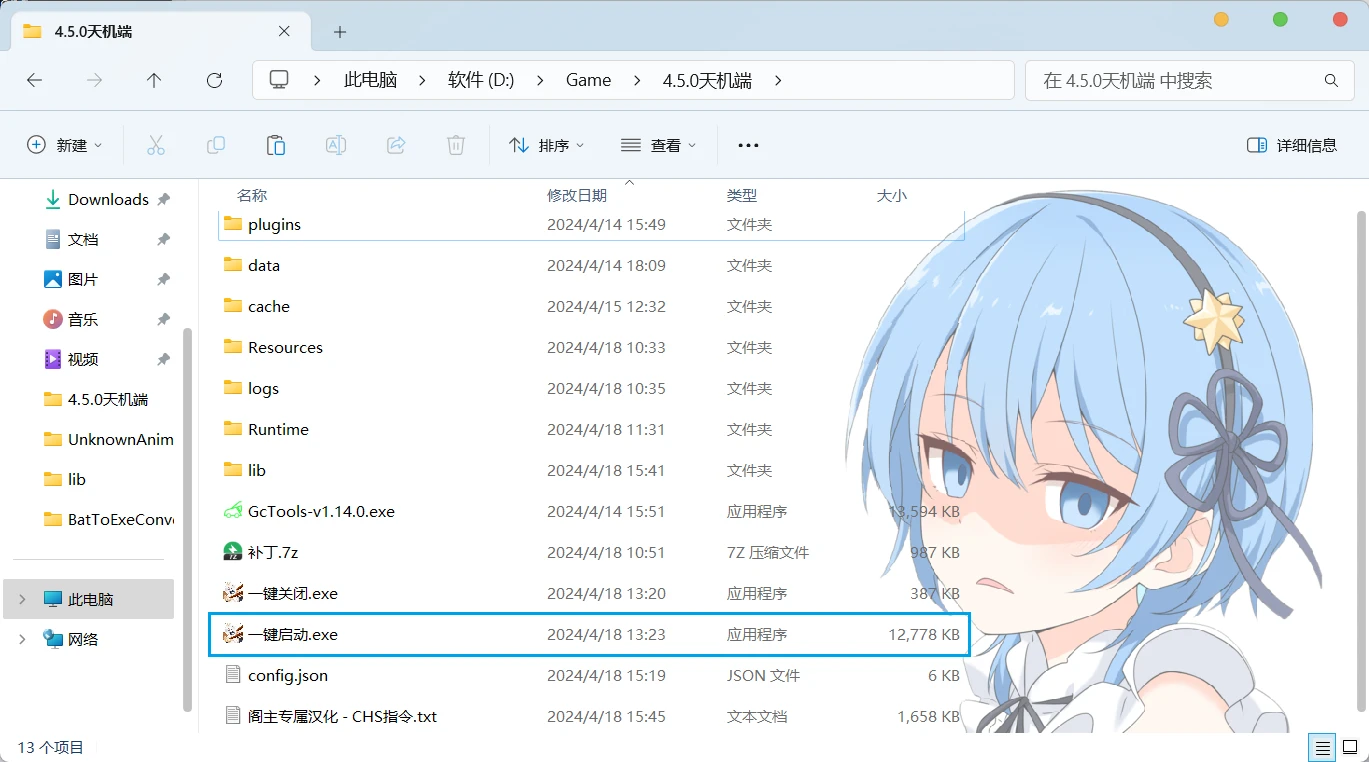 原神一键端V4.6.0-天机阁 原神一键端V4.6.0-天机阁