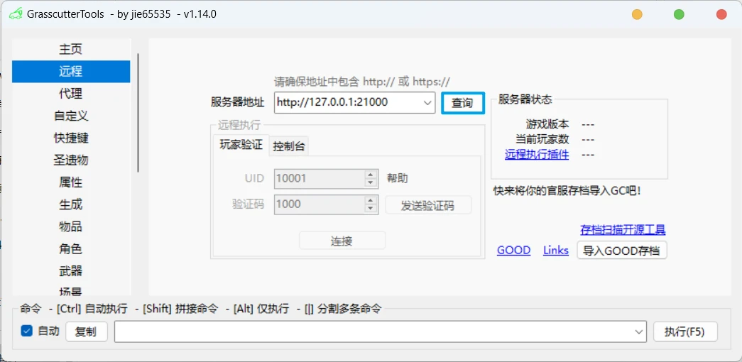 原神一键端V4.6.0-天机阁 原神一键端V4.6.0-天机阁