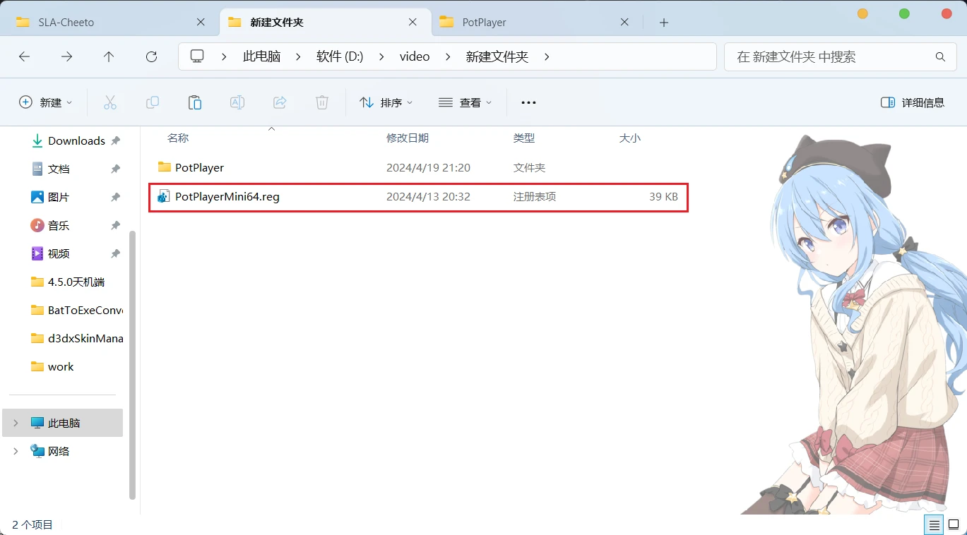 PotPlayer 240509(1.7.22230) 去广告绿色版-天机阁 PotPlayer 240509(1.7.22230) 去广告绿色版-天机阁