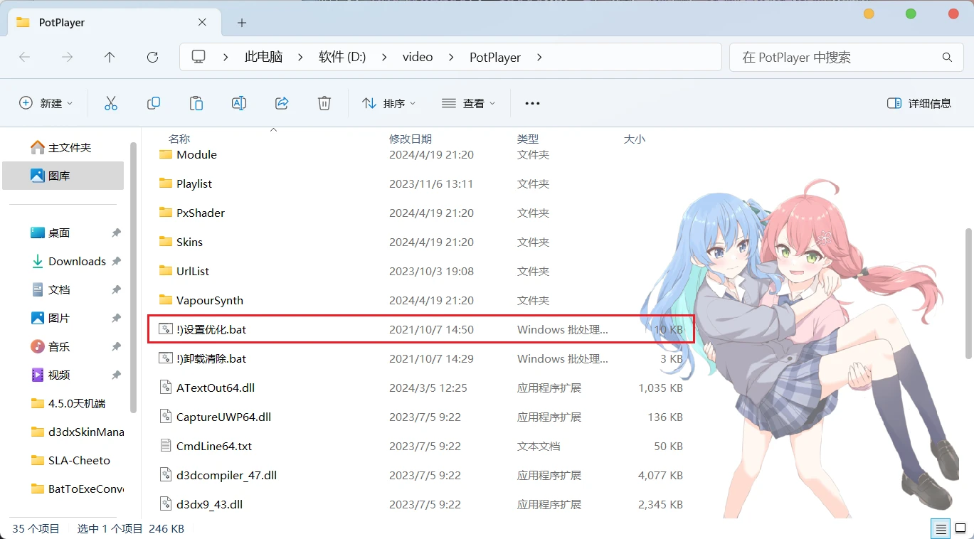PotPlayer 240509(1.7.22230) 去广告绿色版-天机阁 PotPlayer 240509(1.7.22230) 去广告绿色版-天机阁