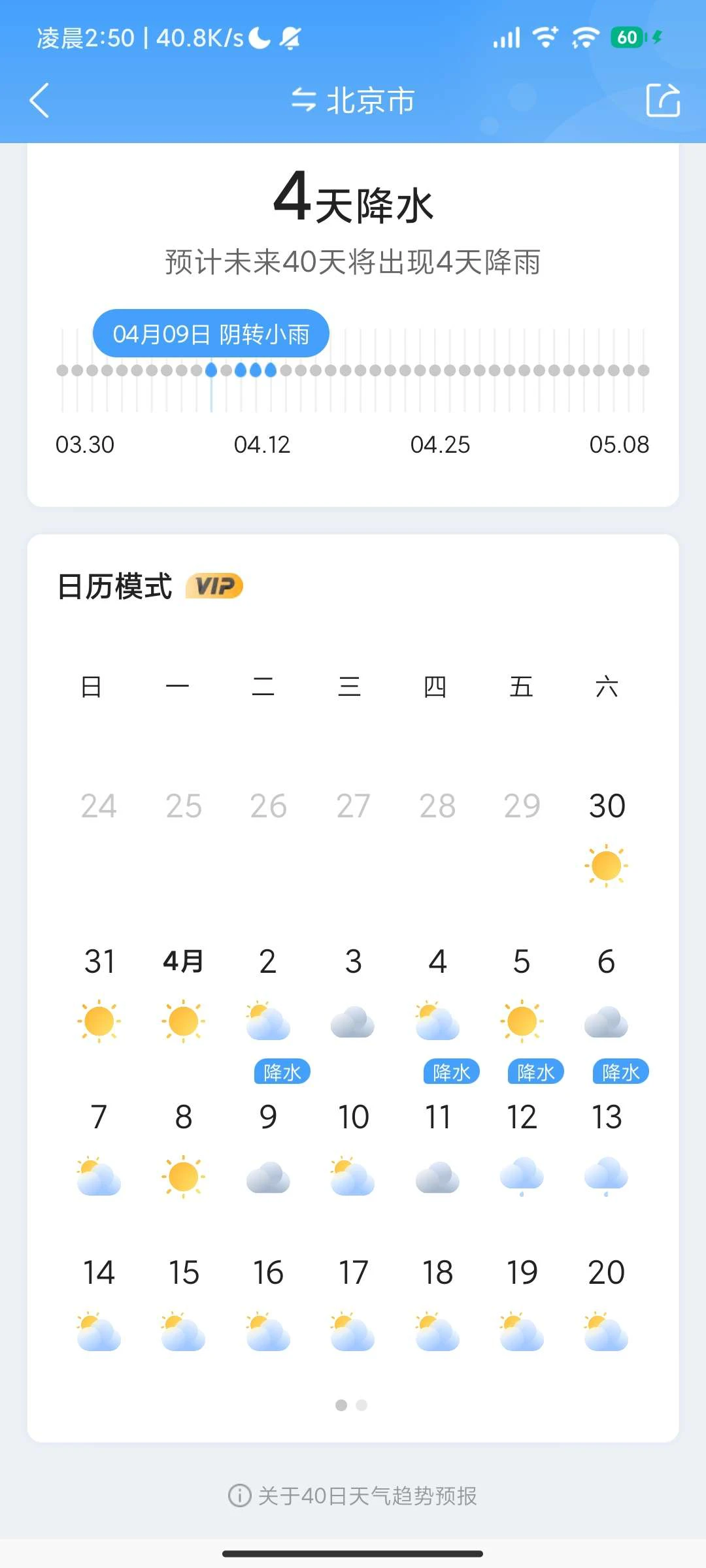 20240427011440779-20240426171440771063