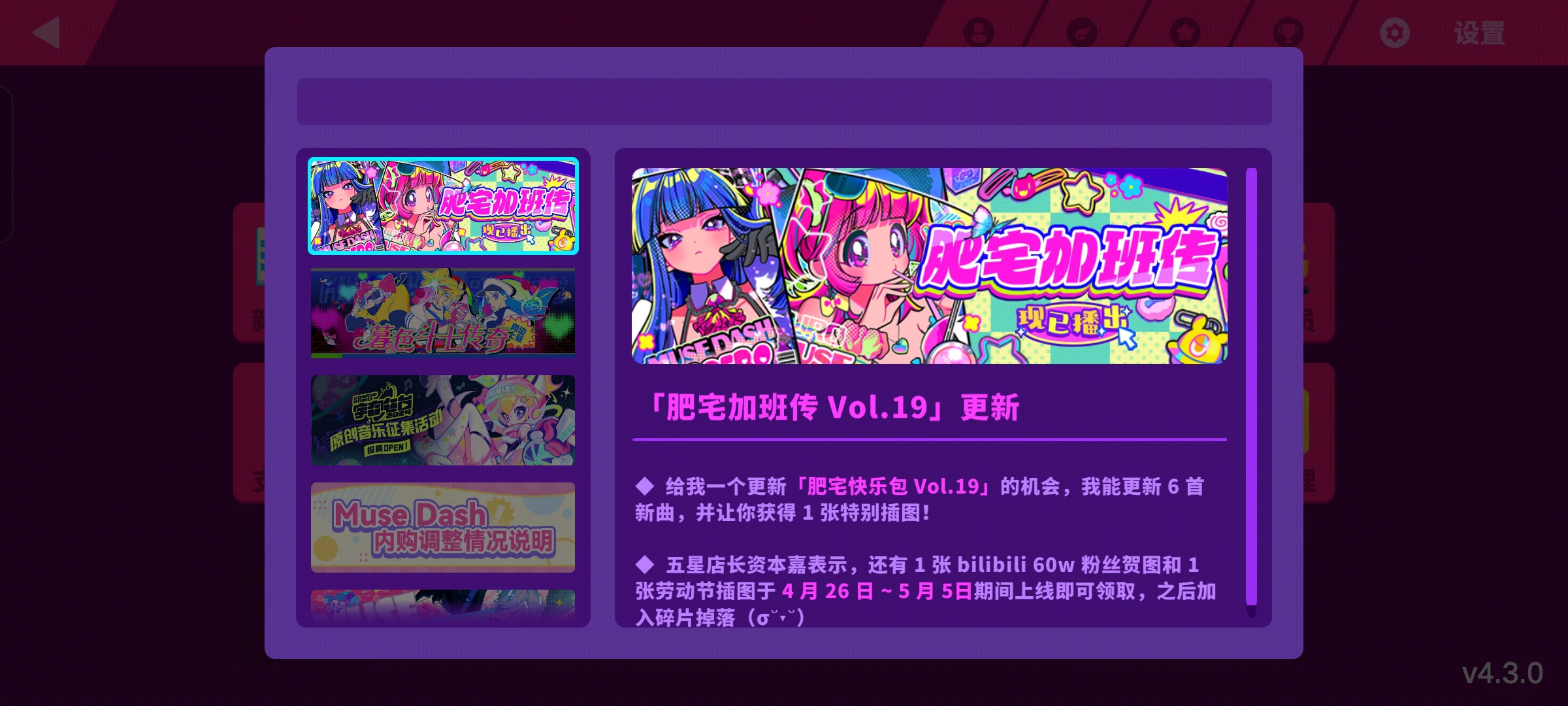 喵斯快跑V 4.3.0-天机阁 喵斯快跑V 4.3.0-天机阁