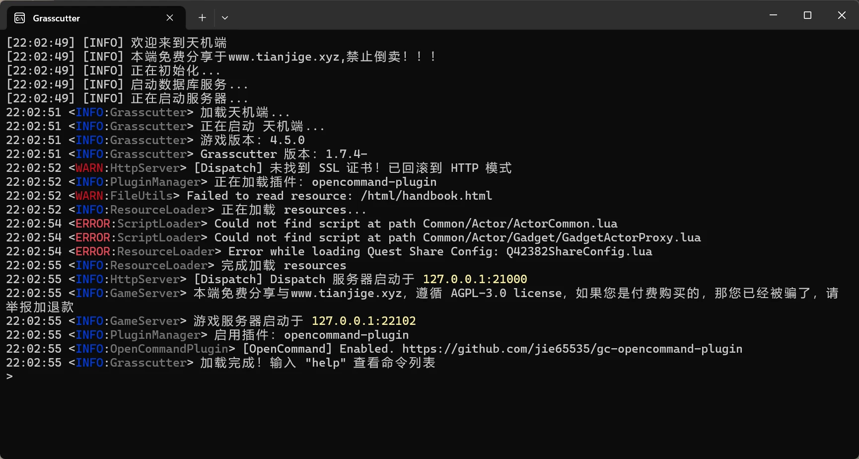 原神一键端V4.6.0-天机阁 原神一键端V4.6.0-天机阁