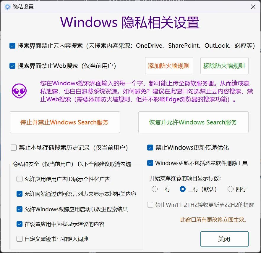 Windows11轻松设置V1.09便携版-天机阁 Windows11轻松设置V1.09便携版-天机阁