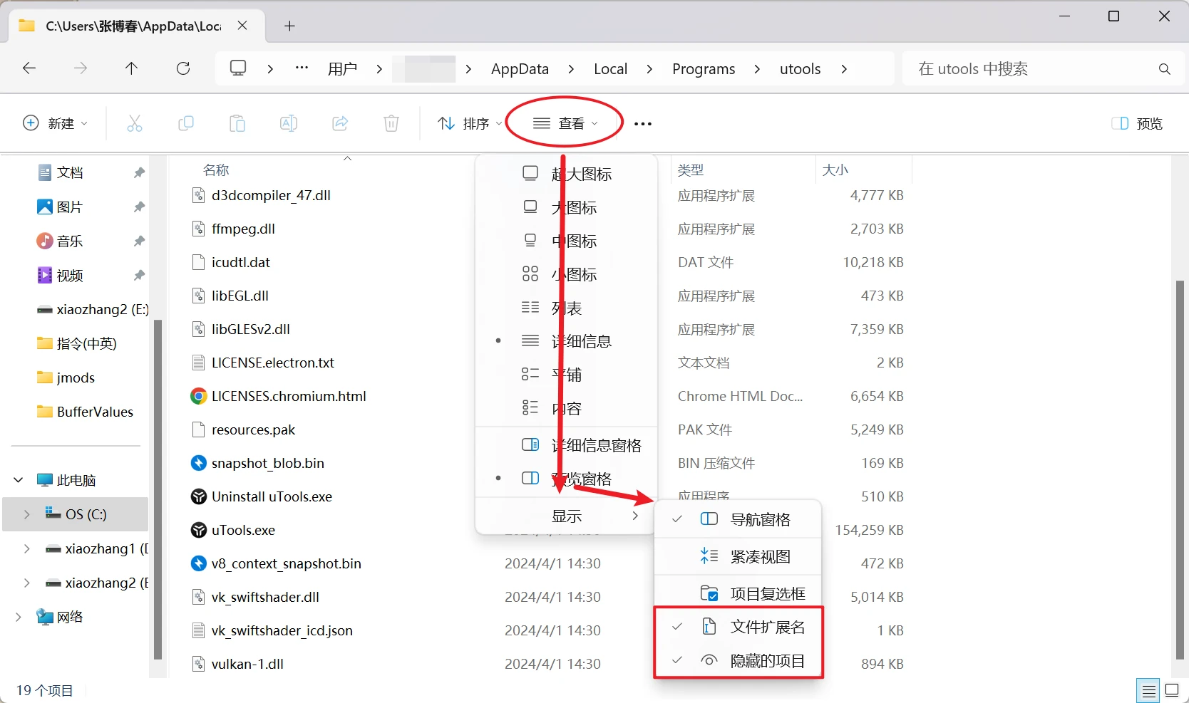 uTools V5.0.0 本地会员版-天机阁 uTools V5.0.0 本地会员版-天机阁