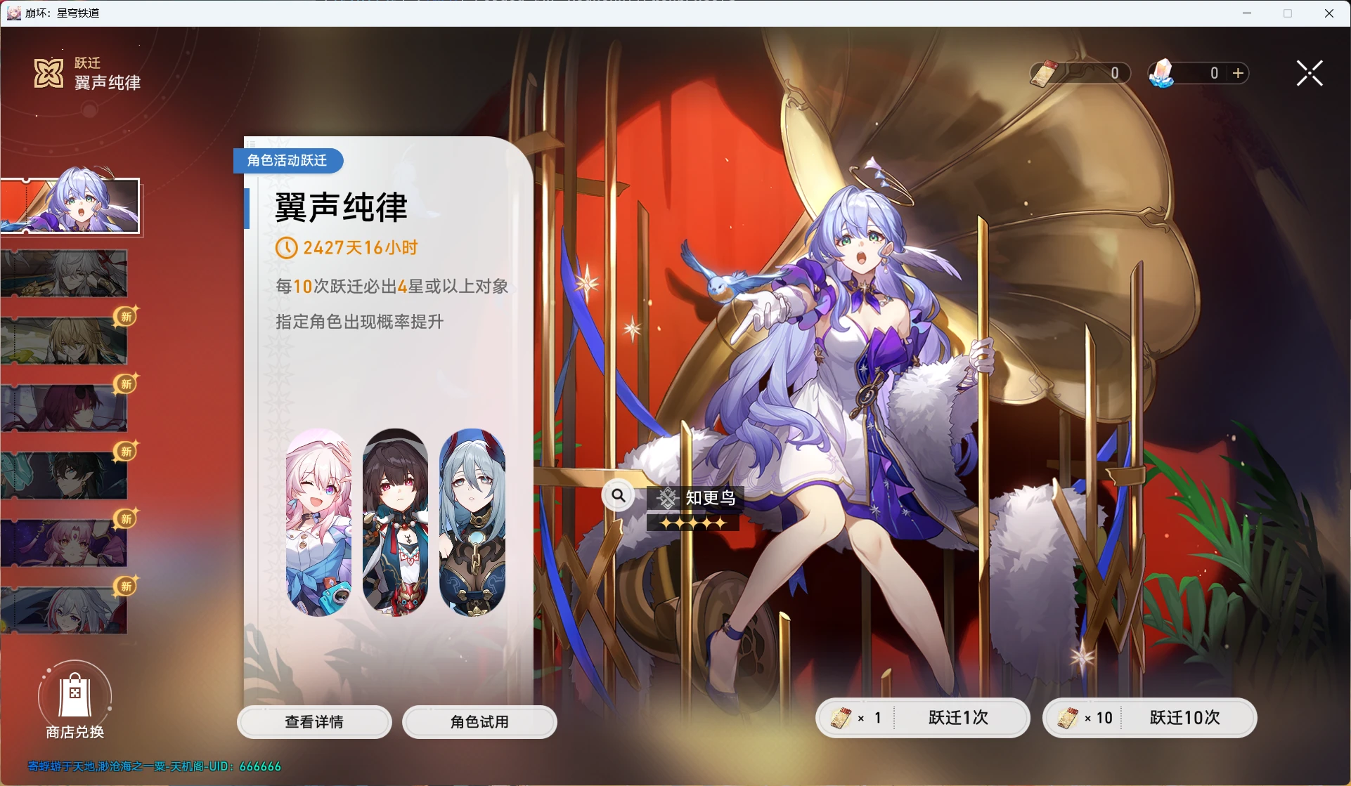 星铁2.2一键端-天机阁 星铁2.2一键端-天机阁
