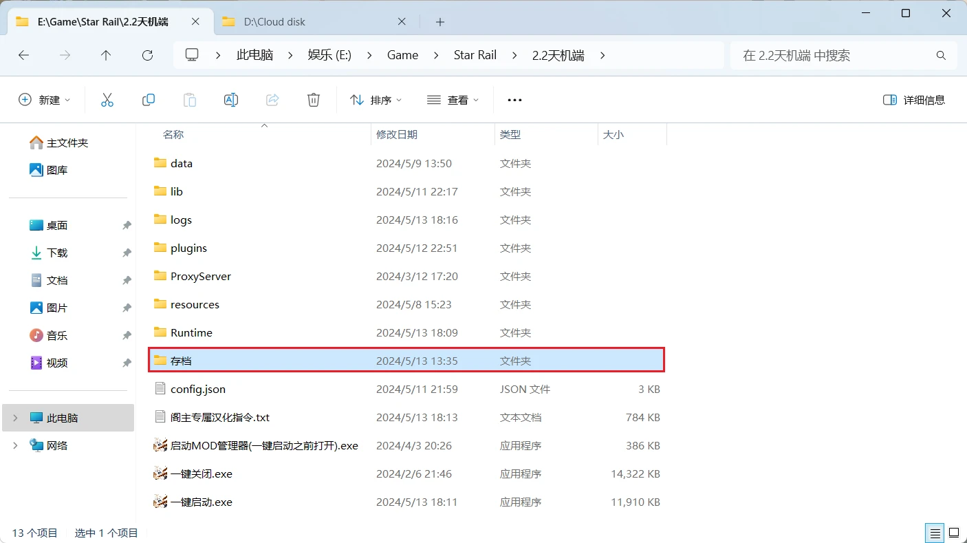 星铁2.2一键端-天机阁 星铁2.2一键端-天机阁