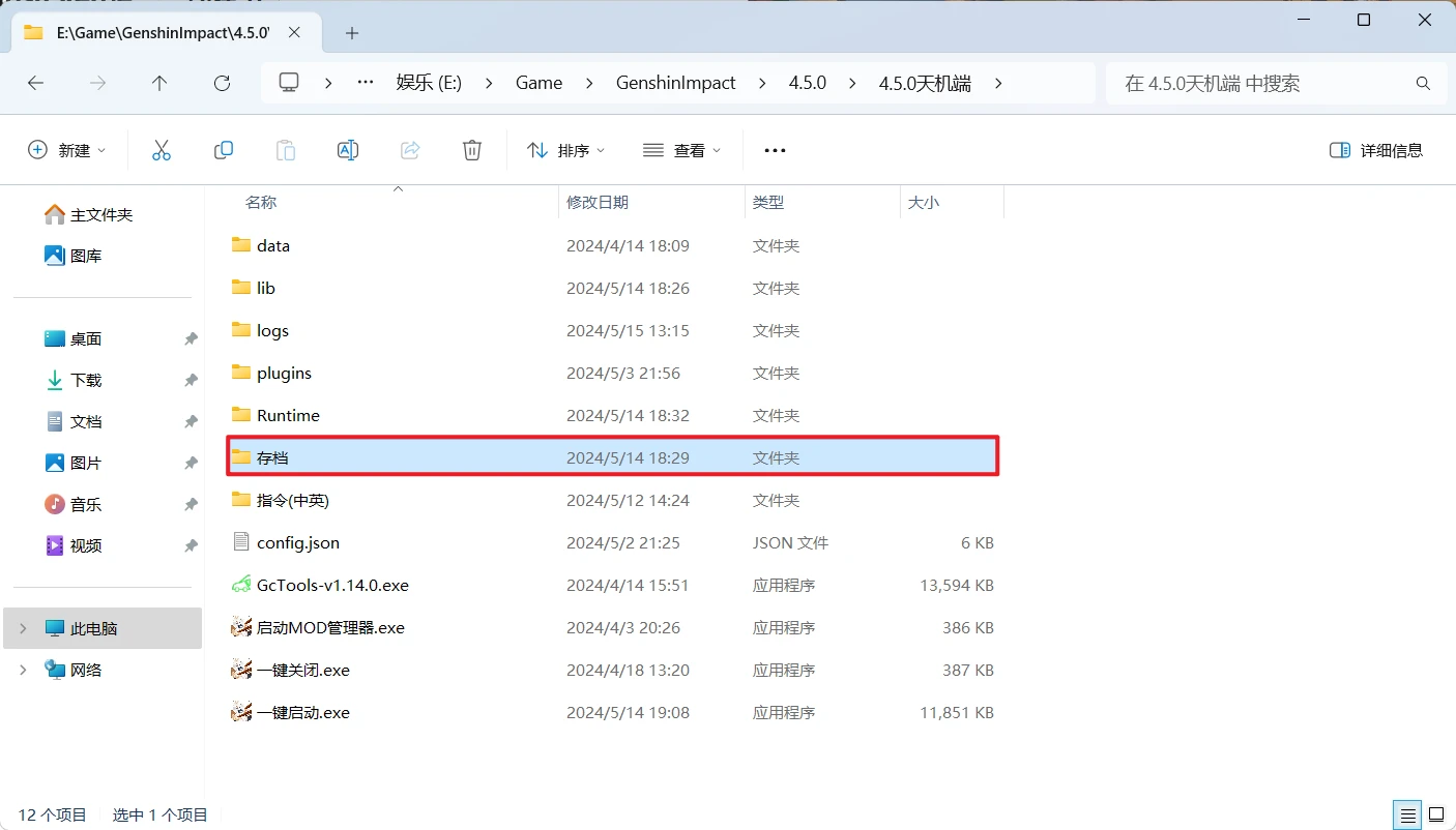 原神一键端V4.6.0-天机阁 原神一键端V4.6.0-天机阁