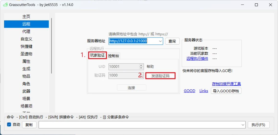 原神一键端V4.6.0-天机阁 原神一键端V4.6.0-天机阁