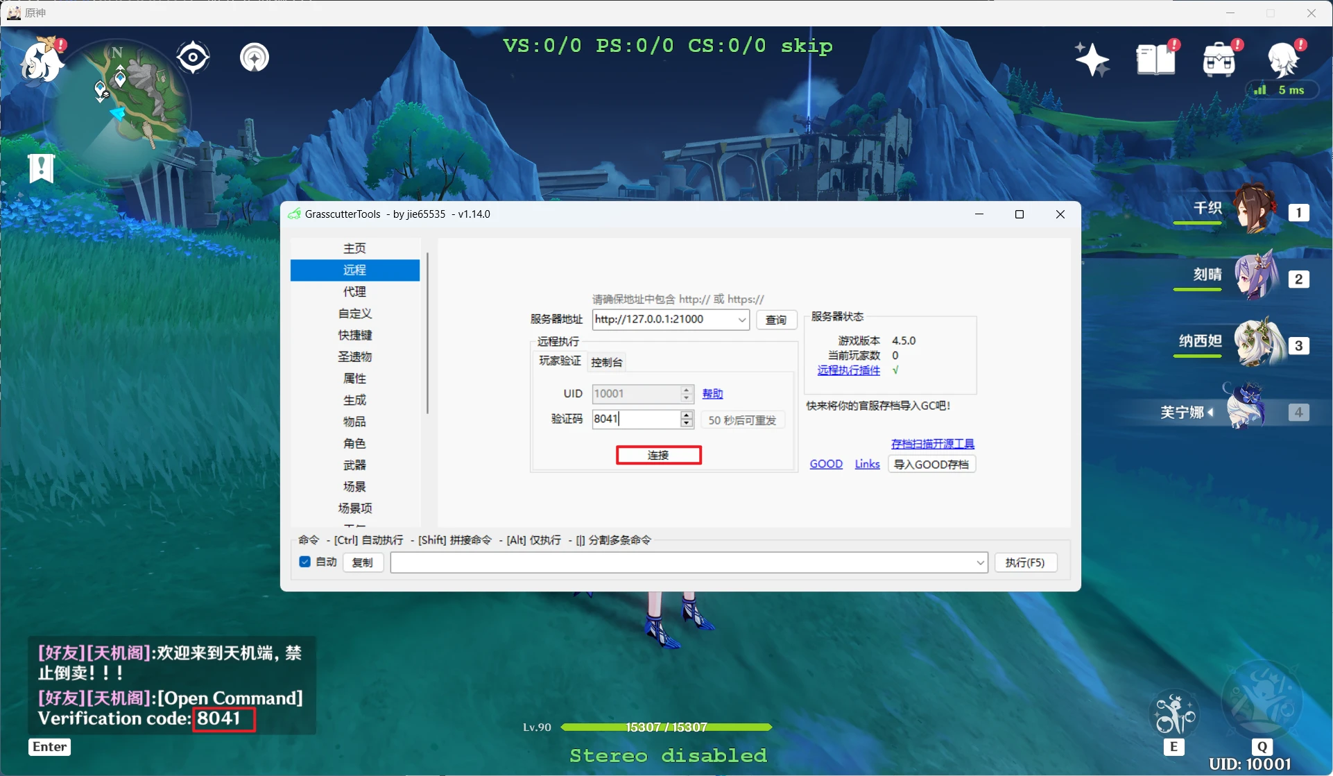 原神一键端V4.6.0-天机阁 原神一键端V4.6.0-天机阁