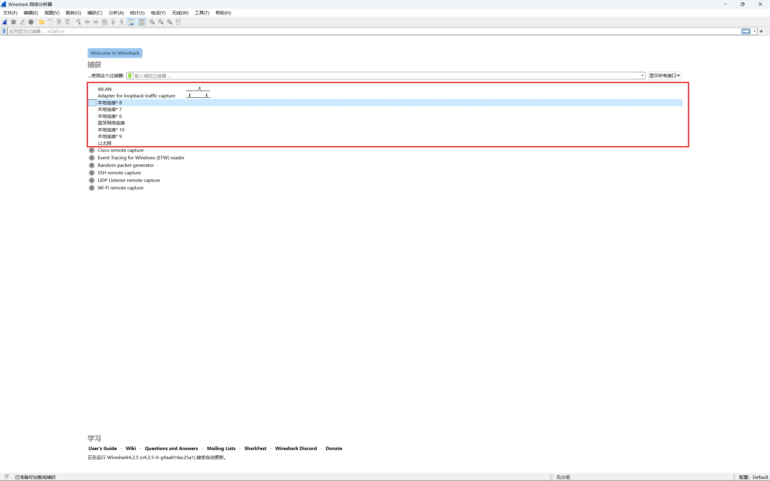 Wireshark v4.2.5 集成驱动库中文便携版_抓包-天机阁 Wireshark v4.2.5 集成驱动库中文便携版_抓包-天机阁