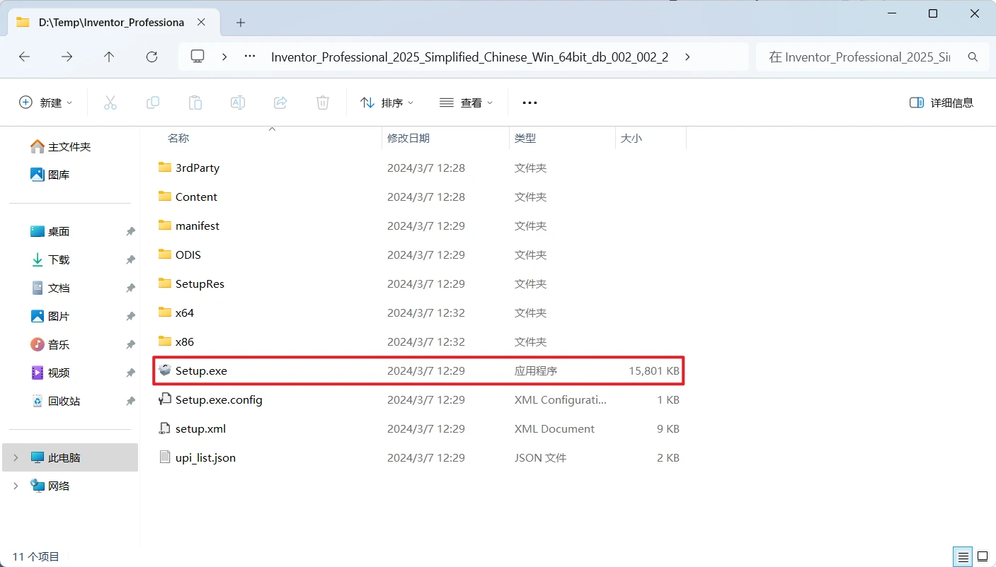 Inventor Professional 2025 简体中文破解版+详细安装教程-天机阁 Inventor Professional 2025 简体中文破解版+详细安装教程-天机阁