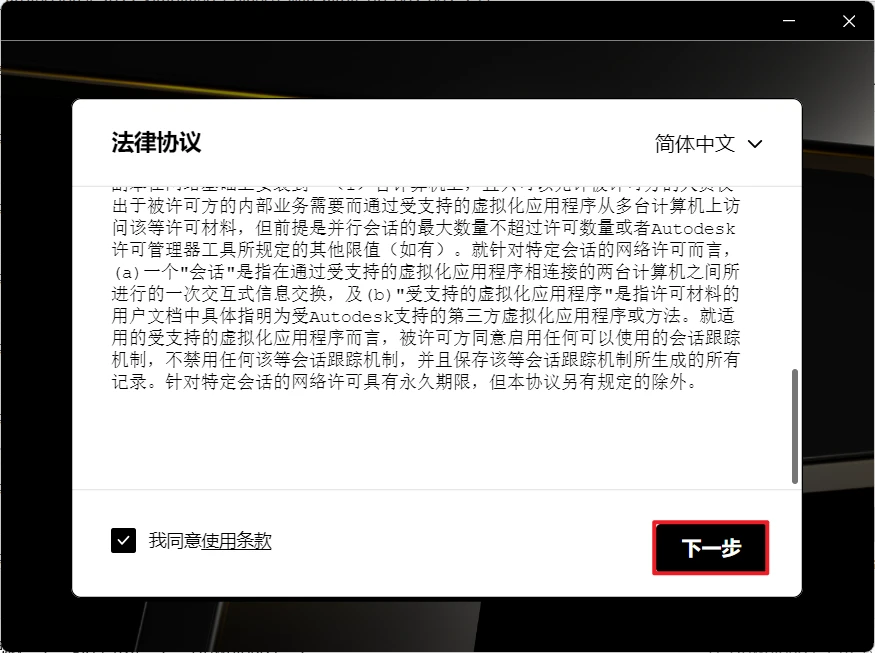 Inventor Professional 2025 简体中文破解版+详细安装教程-天机阁 Inventor Professional 2025 简体中文破解版+详细安装教程-天机阁