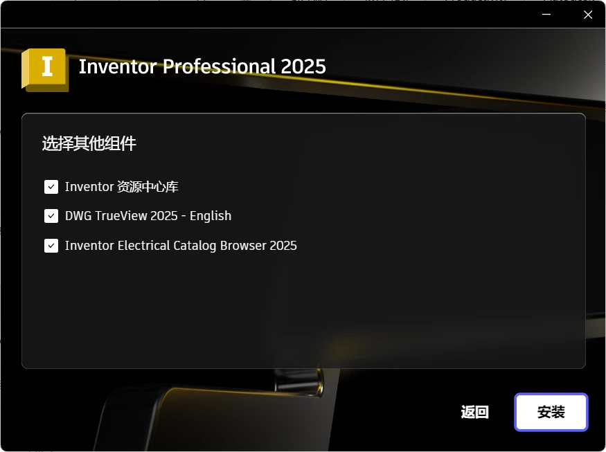 Inventor Professional 2025 简体中文破解版+详细安装教程-天机阁 Inventor Professional 2025 简体中文破解版+详细安装教程-天机阁