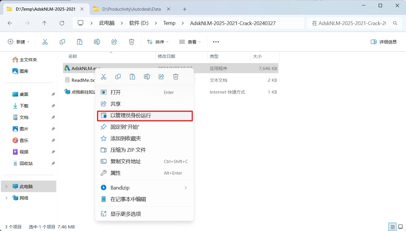 Inventor Professional 2025 简体中文破解版+详细安装教程-天机阁 Inventor Professional 2025 简体中文破解版+详细安装教程-天机阁