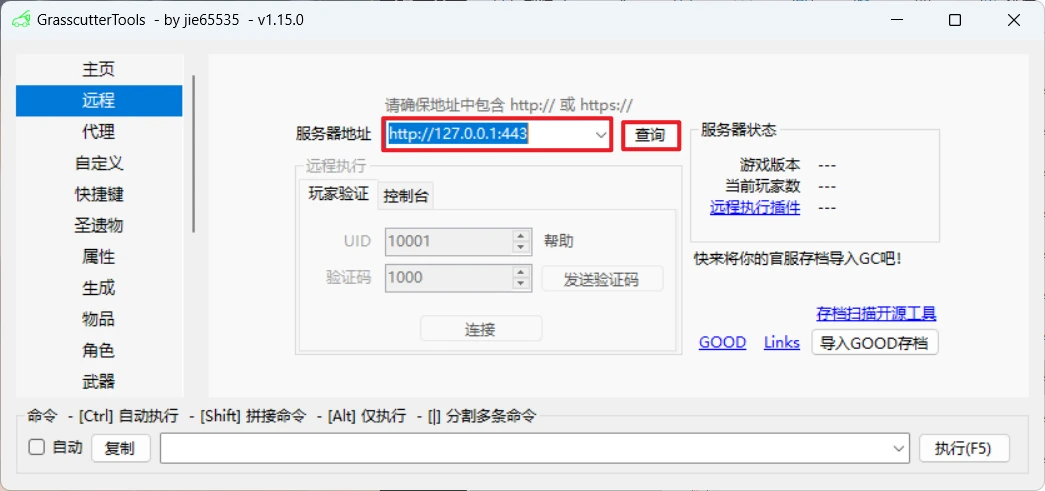 原神一键端V4.6.0-天机阁 原神一键端V4.6.0-天机阁