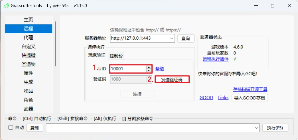 原神一键端V4.6.0-天机阁 原神一键端V4.6.0-天机阁
