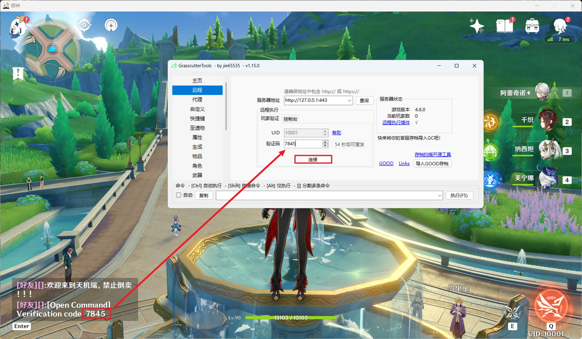 原神一键端V4.6.0-天机阁 原神一键端V4.6.0-天机阁