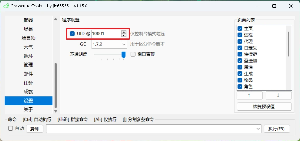 原神一键端V5.4.0-天机阁 原神一键端V5.4.0-天机阁
