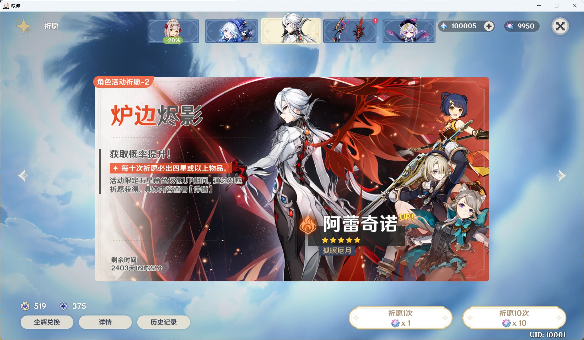 原神一键端V4.6.0-天机阁 原神一键端V4.6.0-天机阁