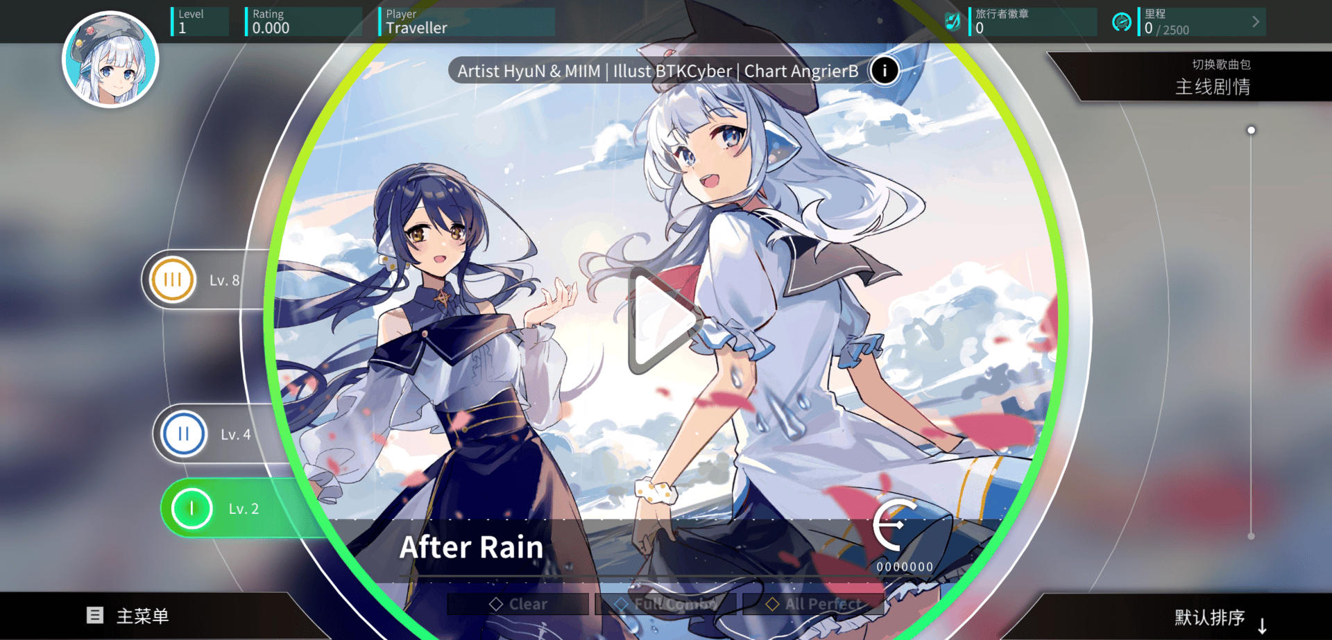 20240612183800408-选曲界面