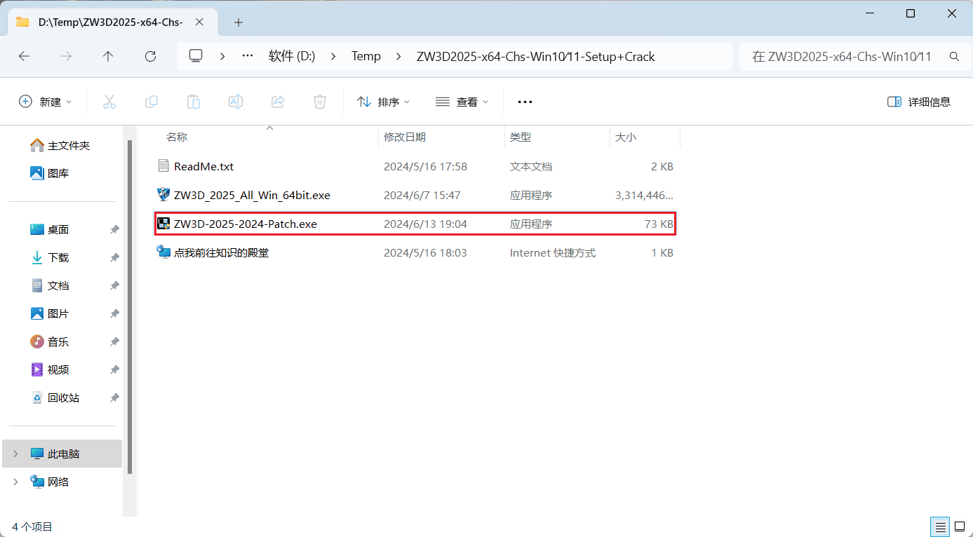 中望3D 2025中文破解版-天机阁 中望3D 2025中文破解版-天机阁