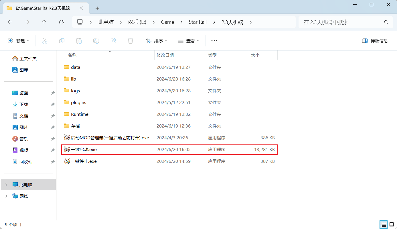 星铁2.3一键端-天机阁 星铁2.3一键端-天机阁