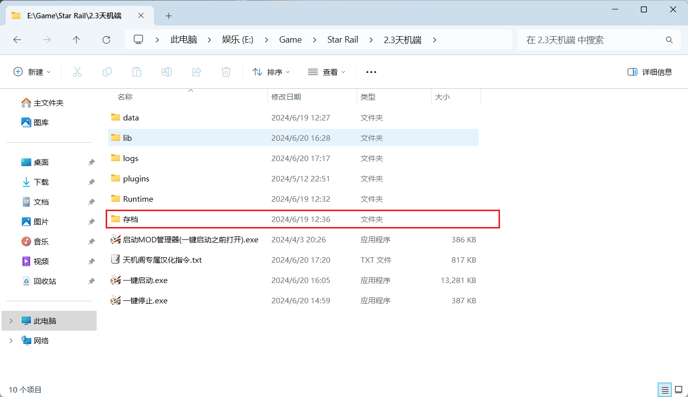 星铁2.3一键端-天机阁 星铁2.3一键端-天机阁