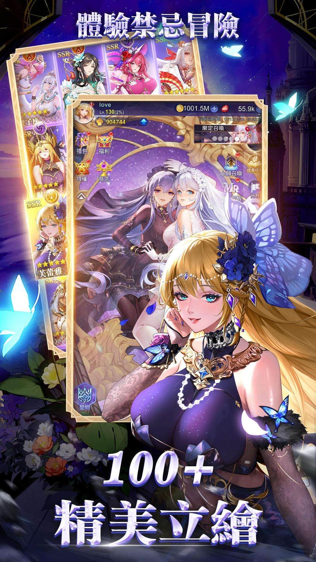 放置女神，无限资源+内购-天机阁