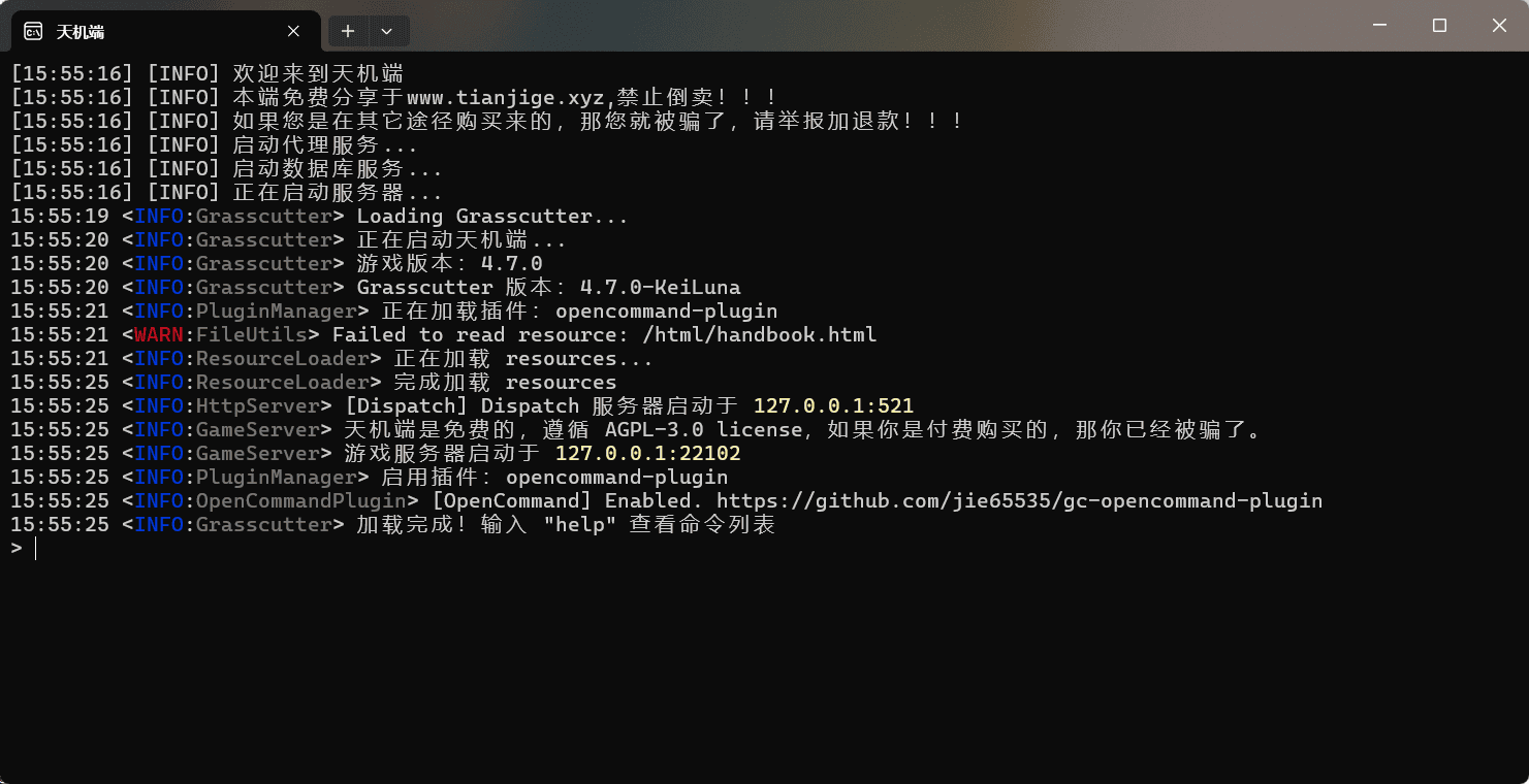 原神一键端V4.7.0-天机阁 原神一键端V4.7.0-天机阁