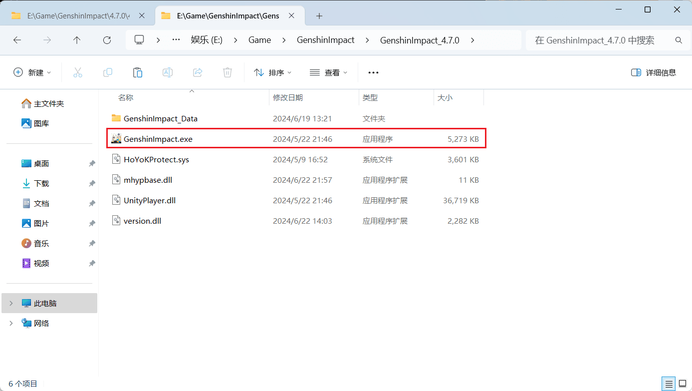 原神一键端V4.7.0-天机阁 原神一键端V4.7.0-天机阁