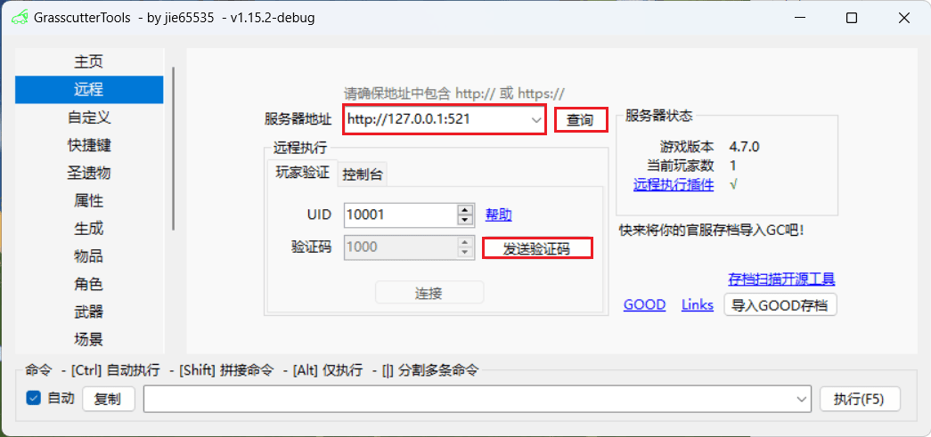 原神一键端V5.0.0-天机阁 原神一键端V5.0.0-天机阁