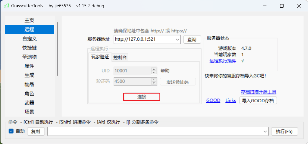 原神一键端V5.0.0-天机阁 原神一键端V5.0.0-天机阁