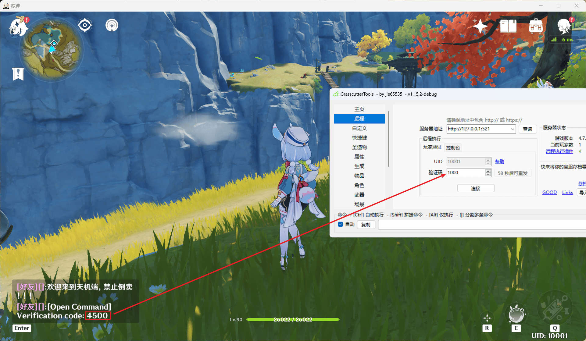 原神一键端V4.7.0-天机阁 原神一键端V4.7.0-天机阁