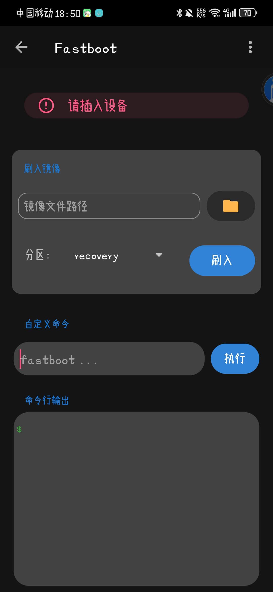 20240625185145455-Screenshot_20240625_185036_com.didjdk.adbhelper