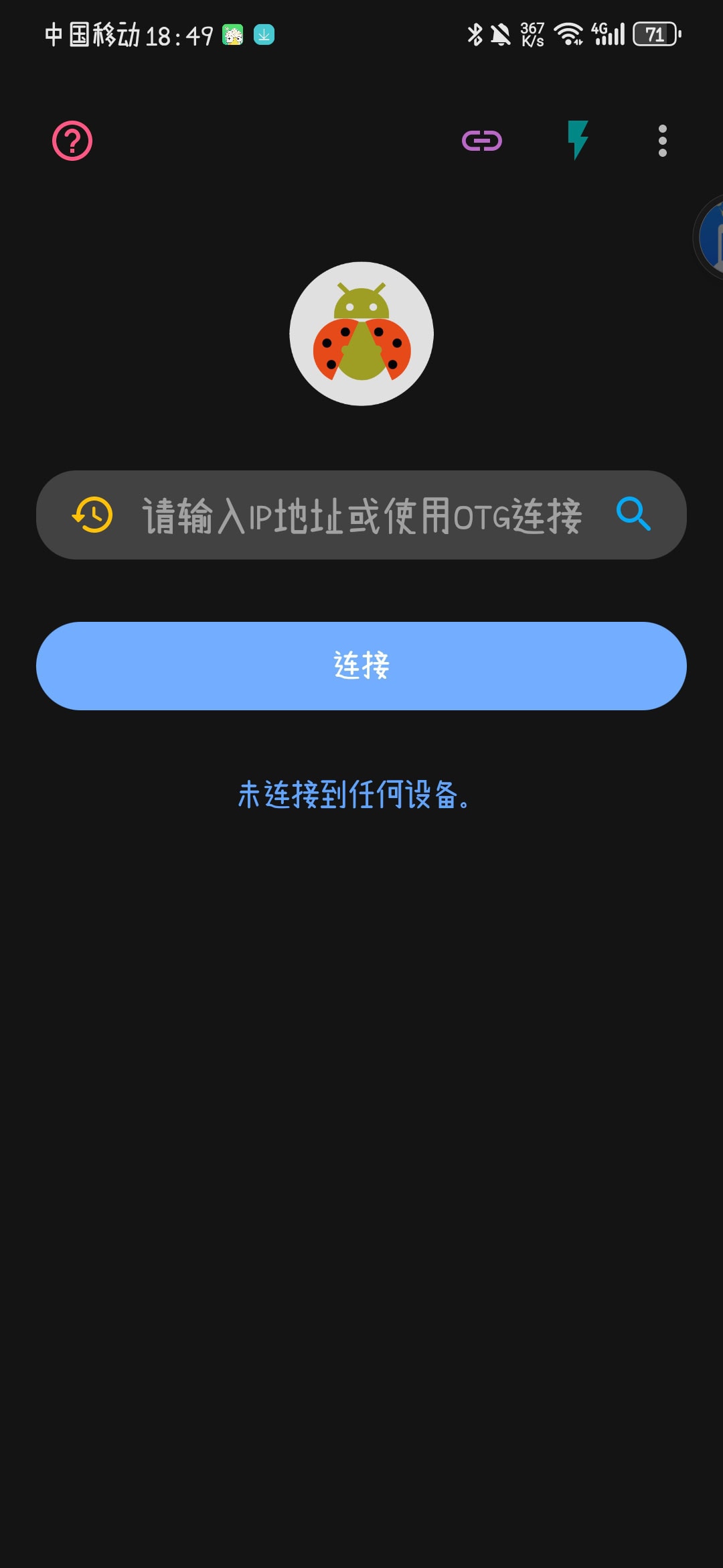 20240625185200749-Screenshot_20240625_184900_com.didjdk.adbhelper