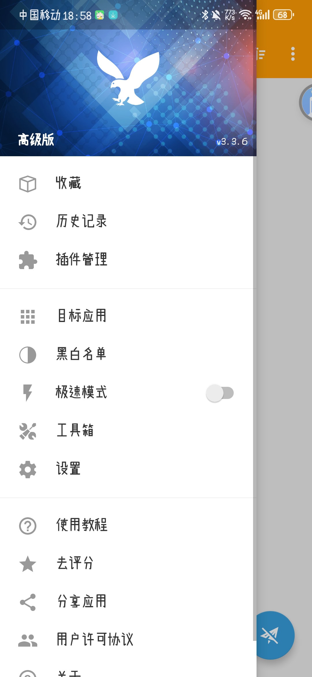 20240625190011456-Screenshot_20240625_185824_com.guoshi.httpcanary.premium