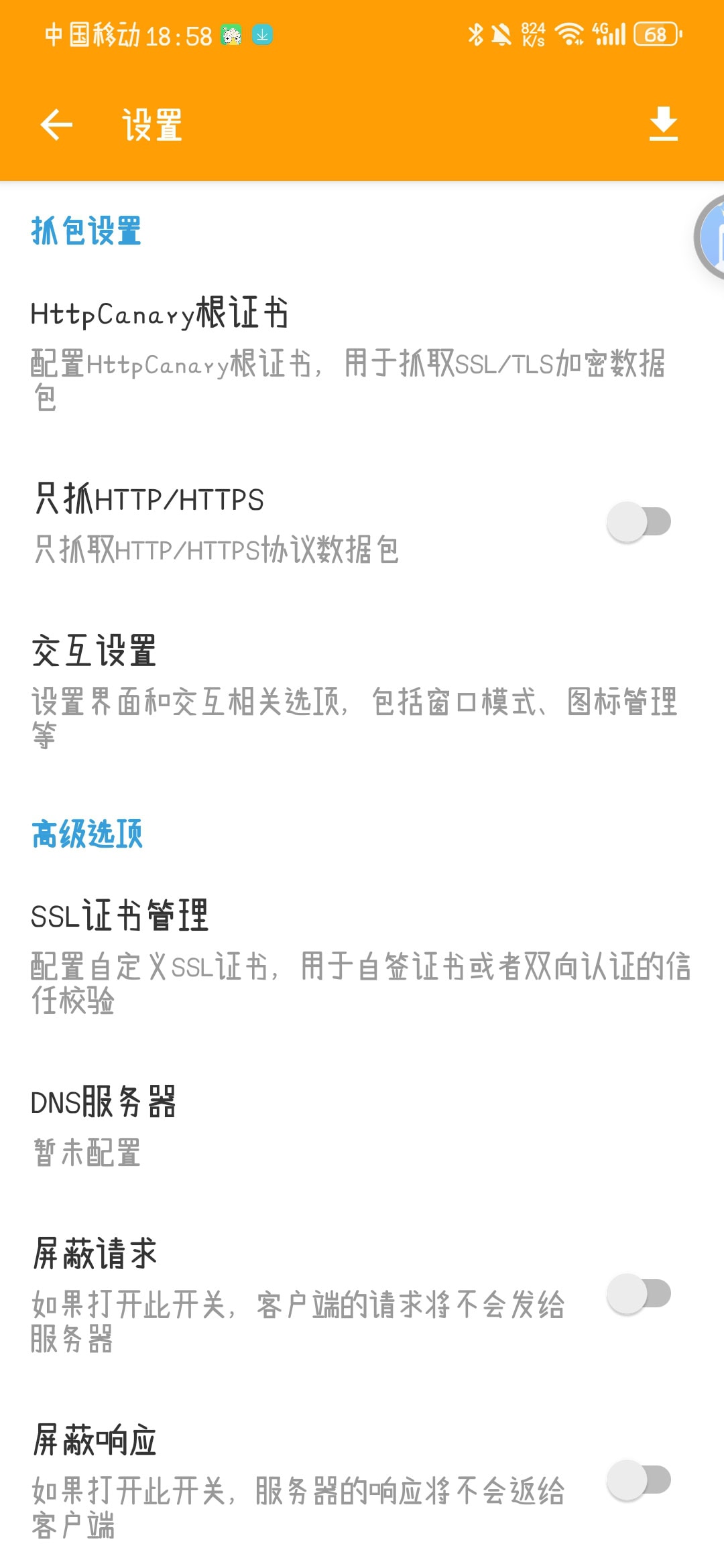 Http Canary高级版-天机阁